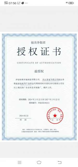 南京伊洁特斯环境科技有限公司地毯无刷清洗 无刷翻新地毯设备江苏总代理
