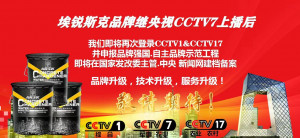 南京伊洁特斯环境科技有限公司告诉您如何确保翻新后的地面材料持久耐用？